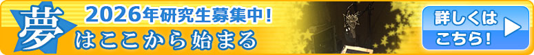 声優養成所トライスタースタジオ